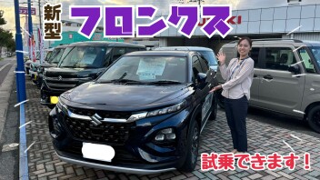 フロンクス乗れます！！